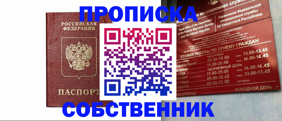регистрация для школы в Майском