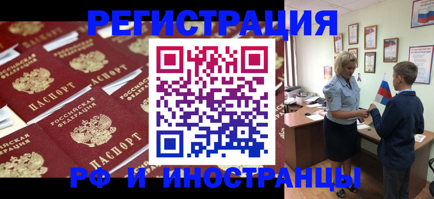 прописка от собственника в Майском