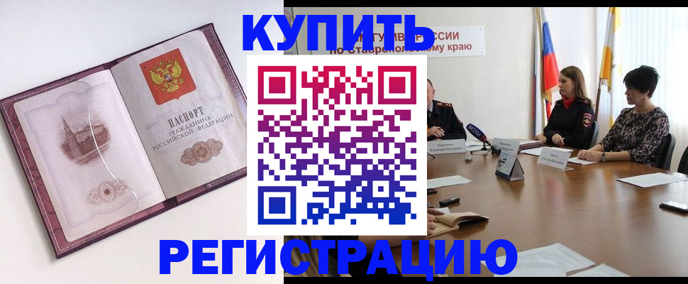 прописка для кредита в Майском