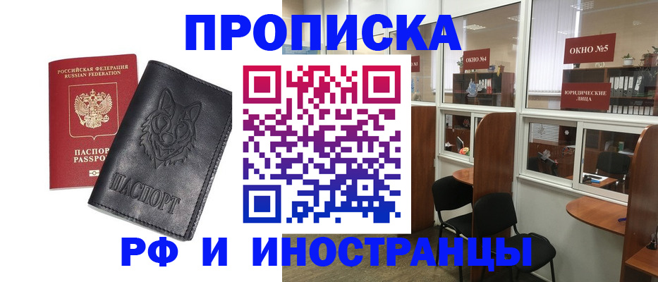 прописка ребенка в Майском